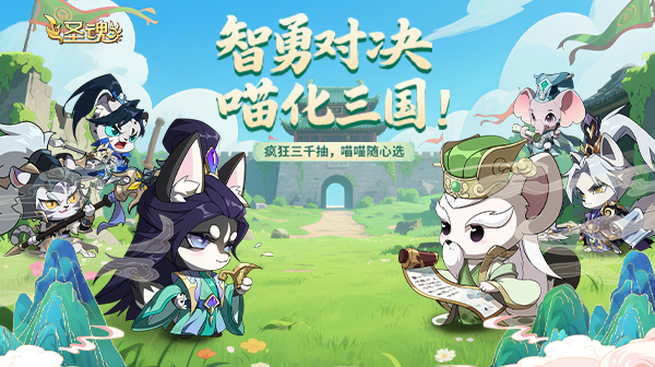 圣魂-三国类手游-欣玥娱乐-热门手游推荐
